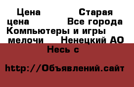 Usb-c digital A. V. Multiport Adapte › Цена ­ 4 000 › Старая цена ­ 5 000 - Все города Компьютеры и игры » USB-мелочи   . Ненецкий АО,Несь с.